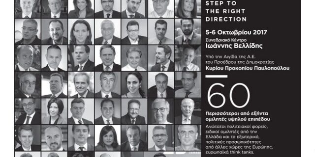 Το 2ο Thessaloniki Summit 2017 από το Χρηματιστήριο Αθηνών είναι γεγονός