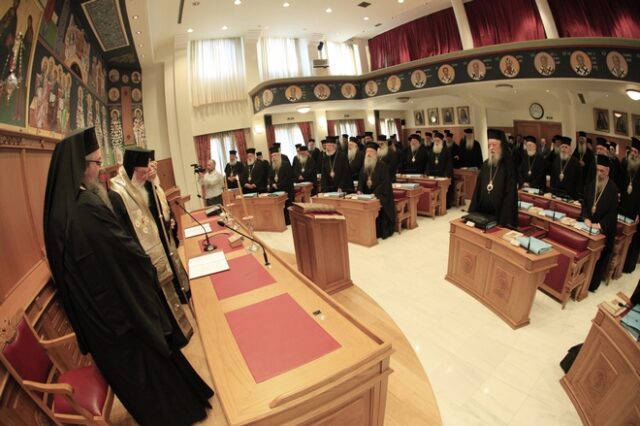 Σκληρή η Ιερά Σύνοδος: Ζητά την απόσυρση του νομοσχεδίου για την αναγνώριση φύλου