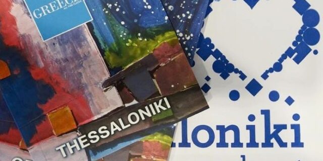 Ταξιδιωτικός οδηγός Θεσσαλονίκης για Έλληνες και ξένους φοιτητές