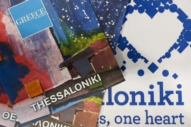 Ταξιδιωτικός οδηγός Θεσσαλονίκης για Έλληνες και ξένους φοιτητές