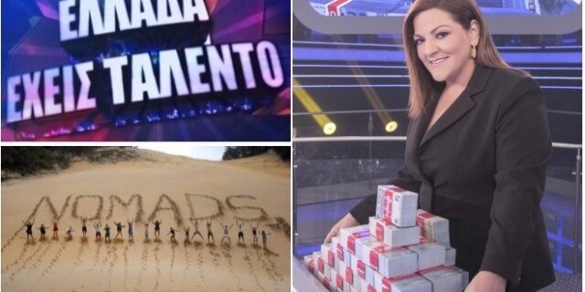 Ταλέντο, Money Drop ή Nomads; Ποιος κέρδισε τη μάχη της τηλεθέασης;