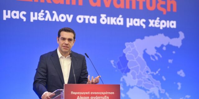 Τσίπρας: Ό,τι απόθεμα έχουμε θα το μοιράσουμε πάλι στους πιο αδύναμους