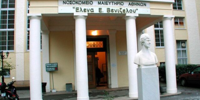 Καταγγελία ΠΟΕΔΗΝ: Ανιχνεύθηκε βακτήριο χολέρας στο υπόγειο του νοσοκομείου ‘Έλενα Βενιζέλου’