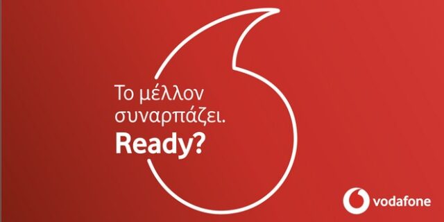 Vodafone: Η νέα στρατηγική τοποθέτηση της εταιρίας