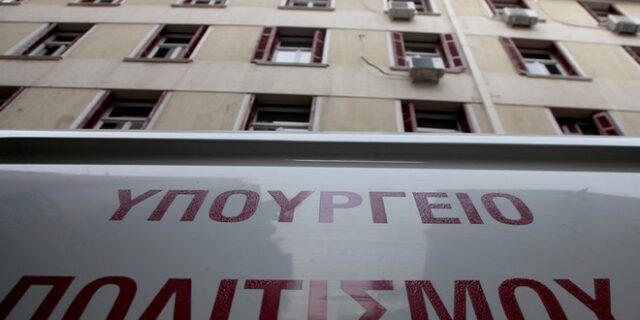 Στην τελική ευθεία η πρόσληψη 400 ατόμων από το υπουργείο Πολιτισμού