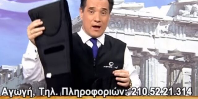 Ο Άδωνις υπερασπίζεται το δικαίωμα του στις τηλεπωλήσεις και απαντά για το ‘μαγικό γιλέκο’