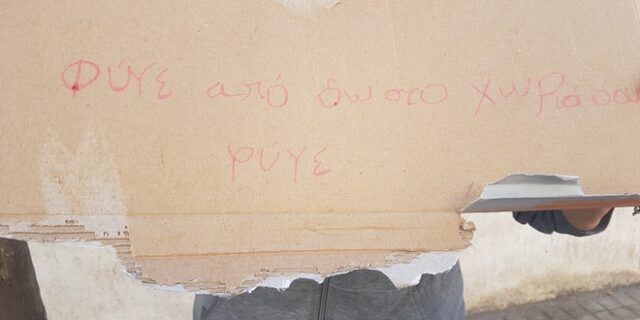 Εγκληματική οργάνωση, νέτα σκέτα