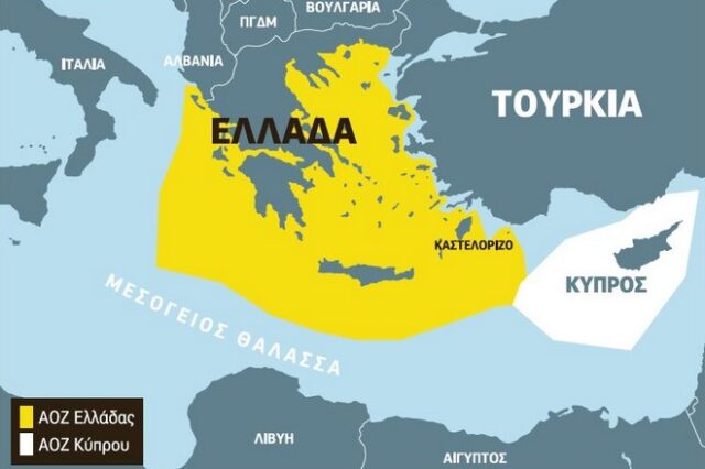 Ελληνική ΑΟΖ: Μυστικά, αλήθειες και παρασκήνιο