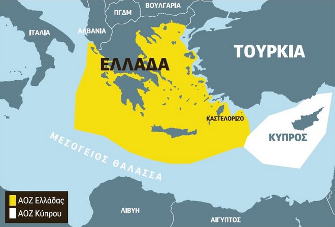 Ελληνική ΑΟΖ: Μυστικά, αλήθειες και παρασκήνιο