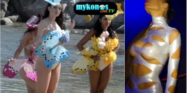 My Style Rocks… στη Μύκονο: Οι πιο εκκεντρικές εμφανίσεις