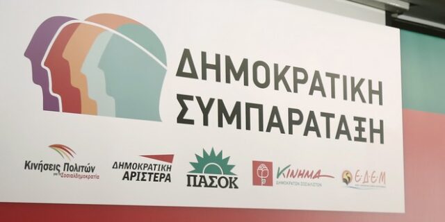 ΔΗΣΥ: Οι νεοναζί ‘σηκώνουν κεφάλι’ – Στοχοποιούν μικρά παιδιά