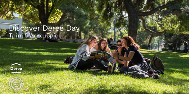 Discover Deree Day στις 5 Δεκεμβρίου: το Deree ανοίγει τις πόρτες του σε υποψήφιους φοιτητές