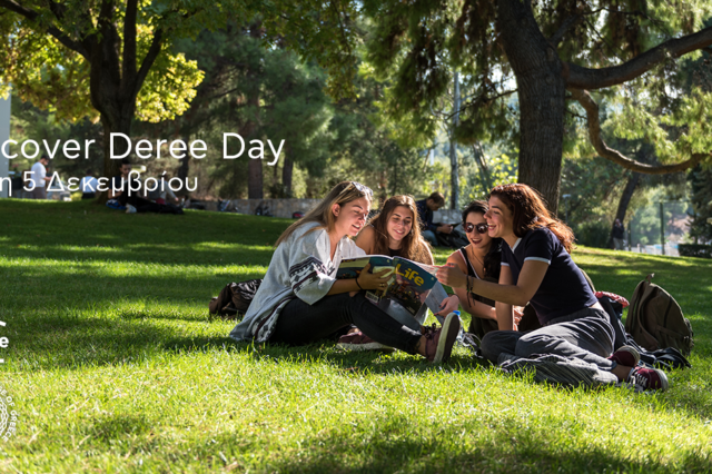 Discover Deree Day στις 5 Δεκεμβρίου: το Deree ανοίγει τις πόρτες του σε υποψήφιους φοιτητές