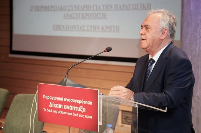 Με ομιλία Δραγασάκη η έναρξη του Περιφερειακού Αναπτυξιακού Συνεδρίου αν. Μακεδονίας και Θράκης