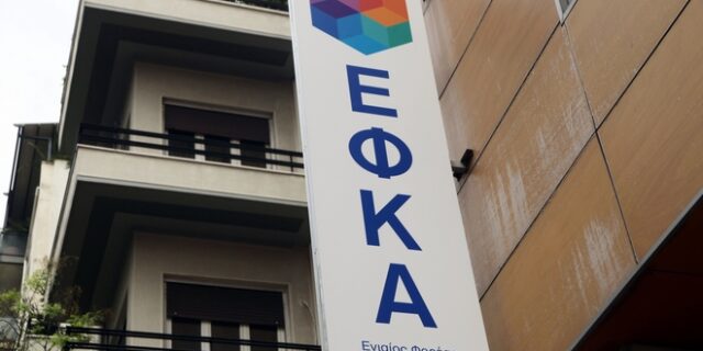 Πώς θα γίνει η επιστροφή εισφορών από τον ΕΦΚΑ