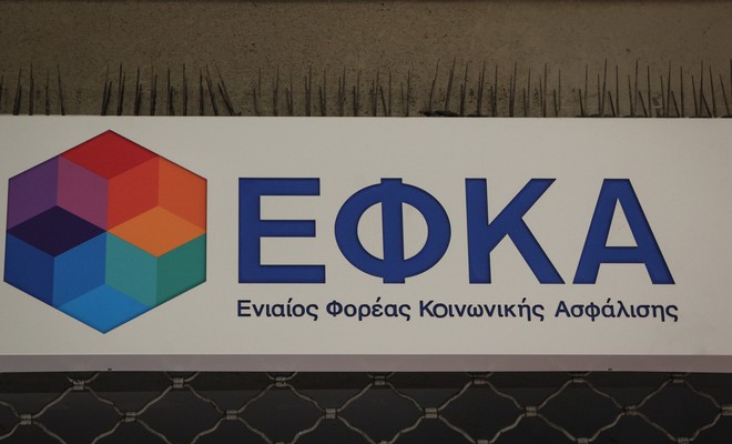 ΕΦΚΑ: Μόνο ηλεκτρονικά οι αιτήσεις συνταξιούχων για τα αναδρομικά