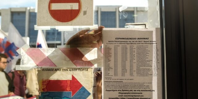 Εγγράφονται στο σύστημα οι πρώτοι πλειστηριασμοί – Τέλος εποχής για τους στρατηγικούς κακοπληρωτές