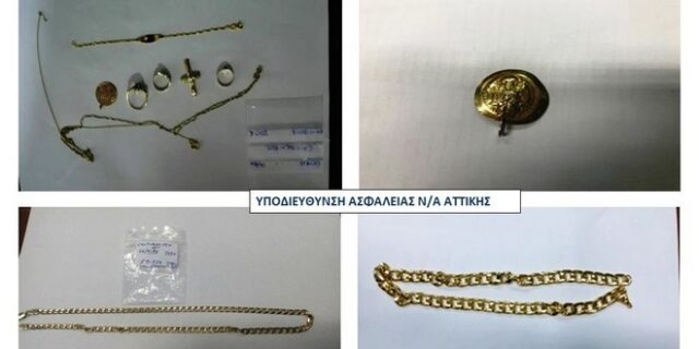 Αντικαθιστούσε χρυσές λίρες με φλουριά για βασιλόπιτες και κοσμήματα με φο-μπιζού