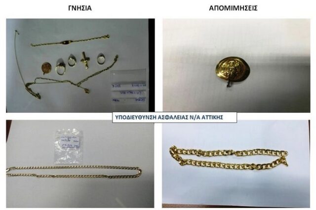 Αντικαθιστούσε χρυσές λίρες με φλουριά για βασιλόπιτες και κοσμήματα με φο-μπιζού