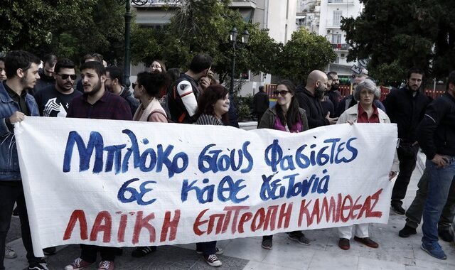 Το φασιστικό τέρας ξαναχτύπησε