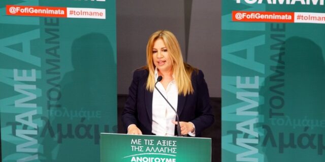 Γεννηματά: Bασική προτεραιότητα οι νέες θέσεις εργασίας