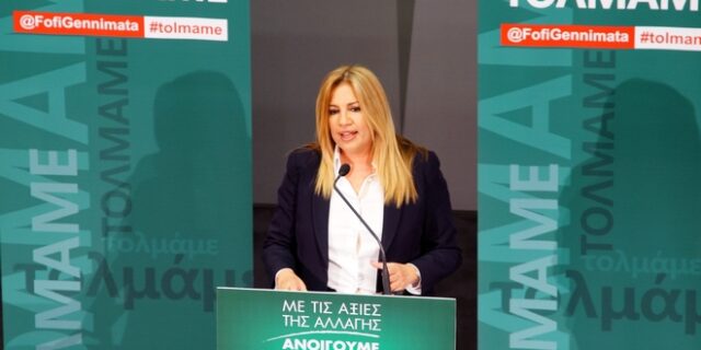 Γεννηματά από τα Χανιά: Δεν θα γίνουμε συμπλήρωμα κανενός