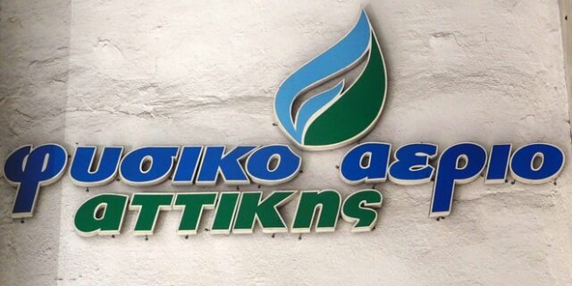 Ενδιαφέρον από τη Γαλλική Engie για την ‘αποθήκη αερίου’ στη Νότια Καβάλα