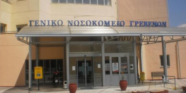 Το νοσοκομείο στα Γρεβενά έκανε οικονομία 850.000€ – Απλά μείωσε τις σπατάλες
