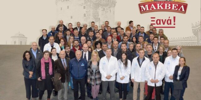 Νέοι ορίζοντες από τη Μάκβελ με διασύνδεση παραγωγής και γαστρονομίας τουρισμού