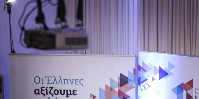 Στην Αθήνα αύριο το 6ο προσυνέδριο της ΝΔ για την καθημερινότητα και την ασφάλεια