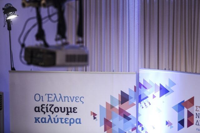 Στην Αθήνα αύριο το 6ο προσυνέδριο της ΝΔ για την καθημερινότητα και την ασφάλεια