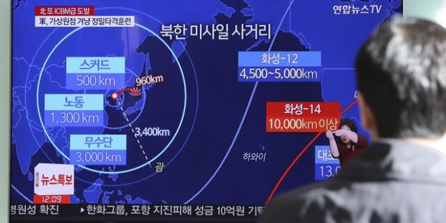 Β. Κορέα: Ο νέος πύραυλος μπορεί να χτυπήσει όλες τις ΗΠΑ