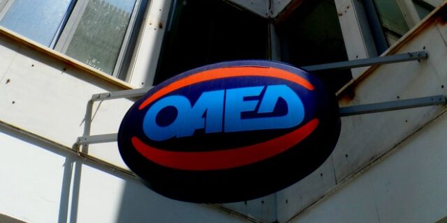 ΟΑΕΔ: Πρόγραμμα επιχορήγησης επιχειρήσεων για 15.000 θέσεις απασχόλησης
