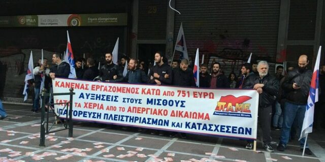 Συμβολική κατάληψη του ΠΑΜΕ στο υπουργείο Εργασίας