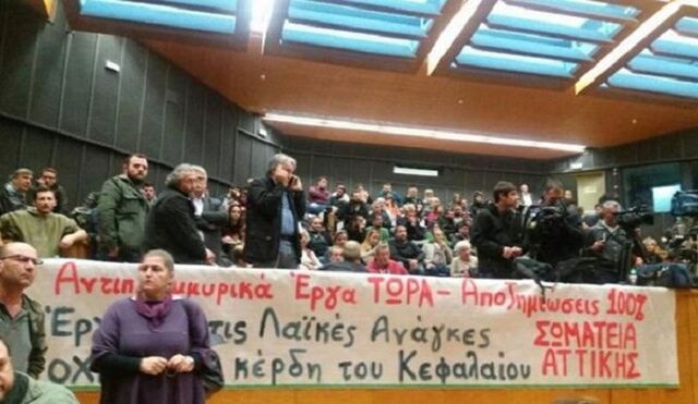 Ένταση στο Περιφερειακό Συμβούλιο Αττικής για τη Μάνδρα