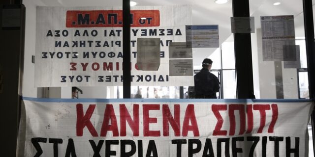 Ξεκινούν και πάλι οι πλειστηριασμοί
