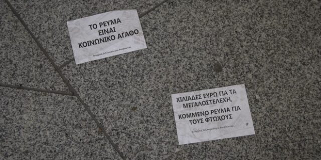 Επίθεση Ρουβίκωνα στο δημαρχείο Αλίμου