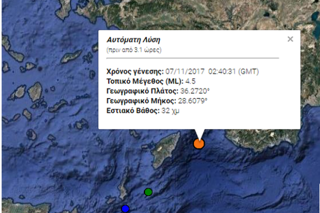 Σεισμός 4,5 Ρίχτερ ανοιχτά της Ρόδου
