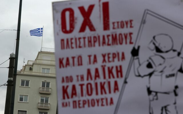 Απ’ το ‘κανένα σπίτι στα χέρια τραπεζίτη’ στο ‘νύν υπερπάντων ο πλειστηριασμός’