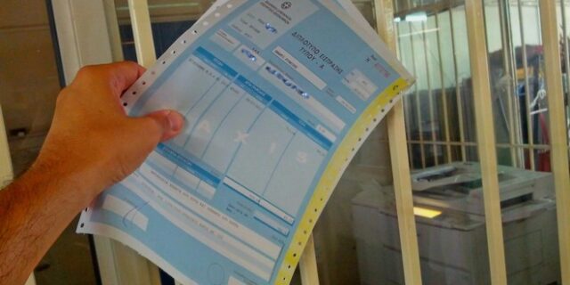 Κοινωνικό Μέρισμα: Το σφάλμα στο Taxis που αποκλείει δικαιούχους