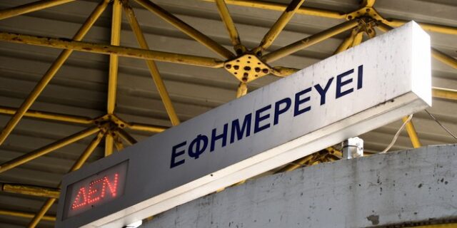 Υγεία στην Ελλάδα: Οι επιπτώσεις της κρίσης δεν έχουν φανεί ακόμη
