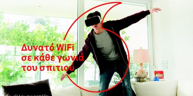 Δυνατό WiFi σε όλο το σπίτι με την υπηρεσία Vodafone Super WiFi