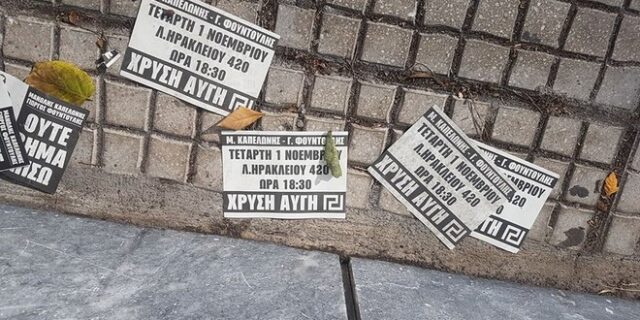 Τραμπούκικη επίθεση από Χρυσαυγίτες