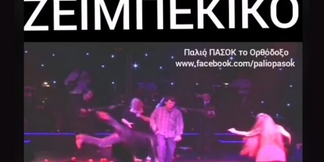 Ρετροσπεκτίβα: Επικό street fighter ζεϊμπέκικο από το 1998
