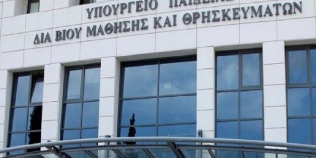 Έληξε η κατάληψη στο Ίδρυμα Νεολαίας και Δια Βίου Μάθησης