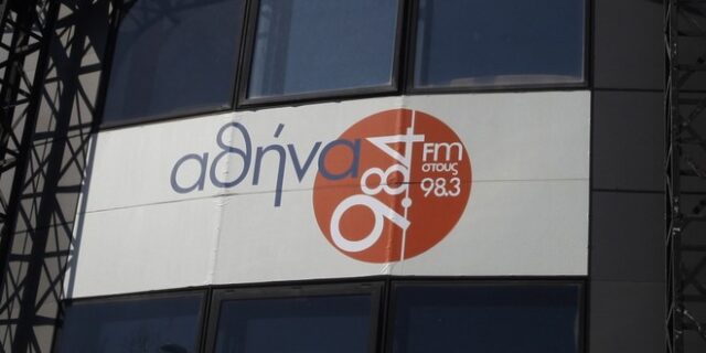 Δεσμεύτηκαν οι λογαριασμοί του Αθήνα 9,84