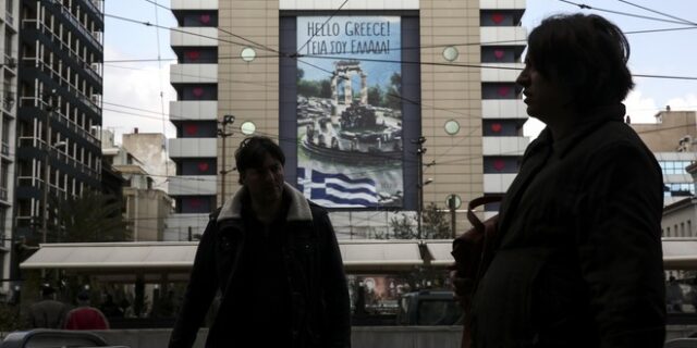 Commerzbank: Δεν θα υπάρξει νέο πρόγραμμα προσαρμογής