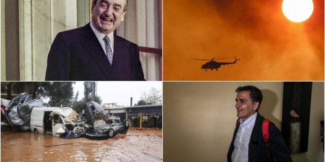 Τα γεγονότα που σημάδεψαν την Ελλάδα το 2017