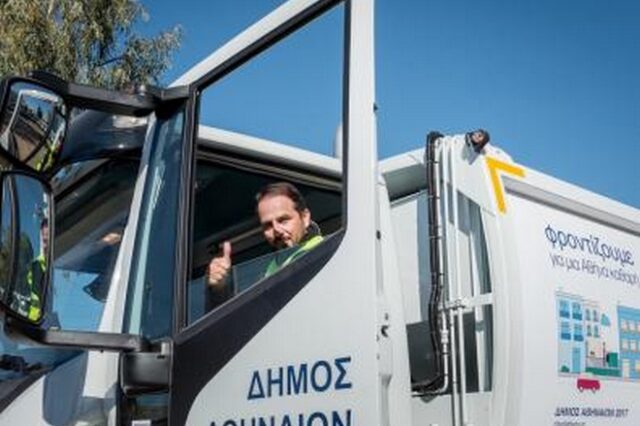 Κι όμως, ο δήμος Αθηναίων μας καλεί να βγάλουμε selfie μέσα στα νέα απορριμματοφόρα