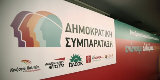 Το όλον ΠΑΣΟΚ και ο Θεοχαρόπουλος: Οι νέοι τομεάρχες της ΔΗΣΥ